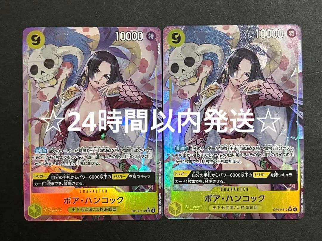 は*様 ☆24時間以内発送☆ ワンピースカード ハンコック　srパラレル　2枚