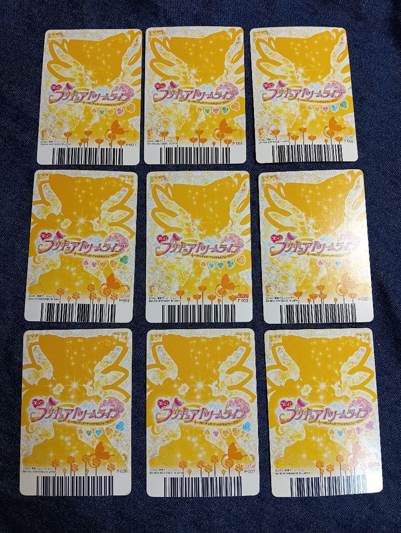 【レア】キュアレモネードカード　まとめ売り