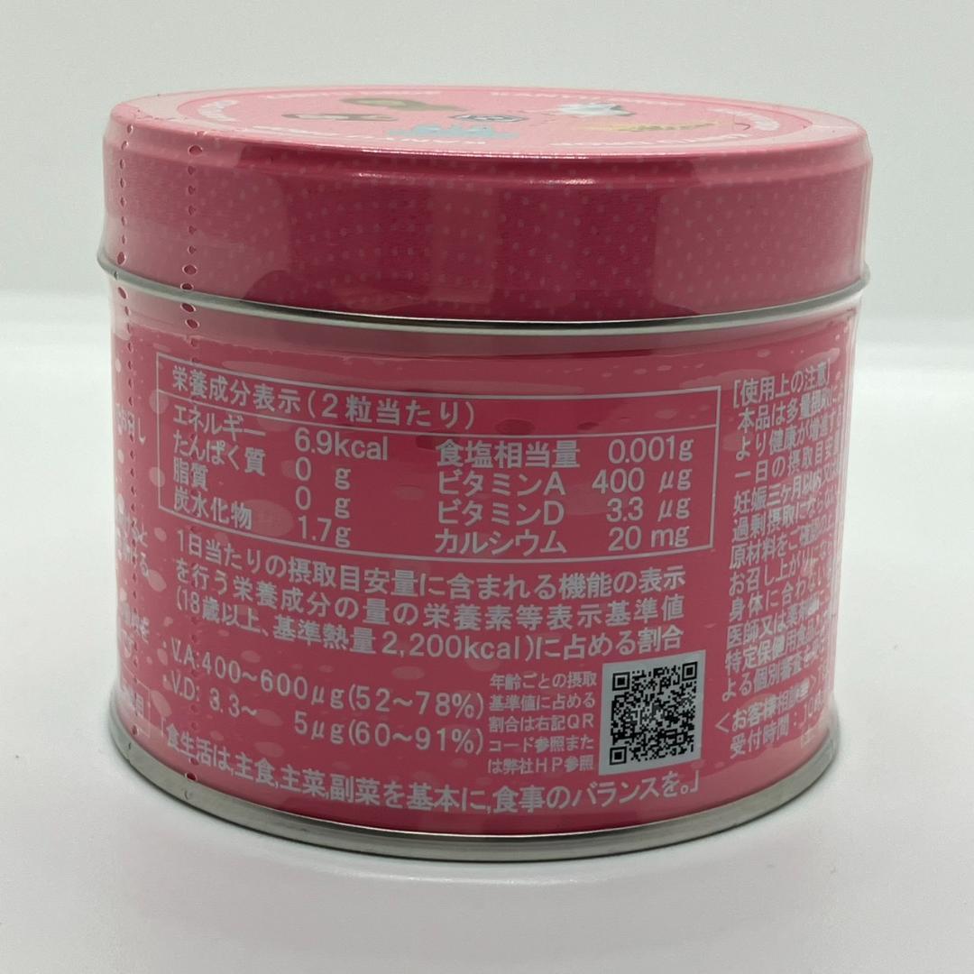 【未開封品】【ビタミンC肝油ドロップ】【カルシウム肝油ドロップ】【４個】