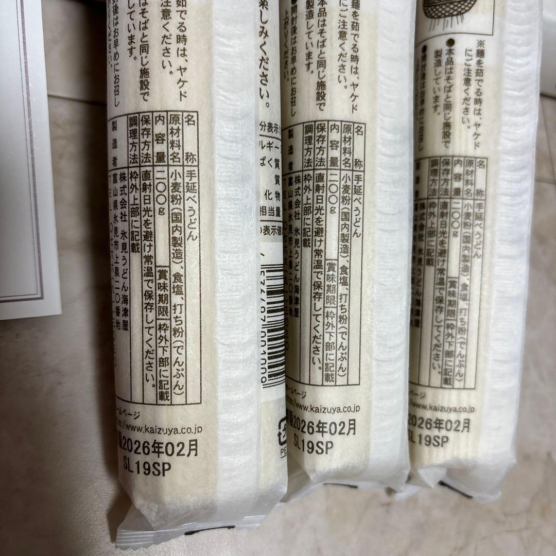 未開封　海津屋　氷見うどん細麺&つゆセット