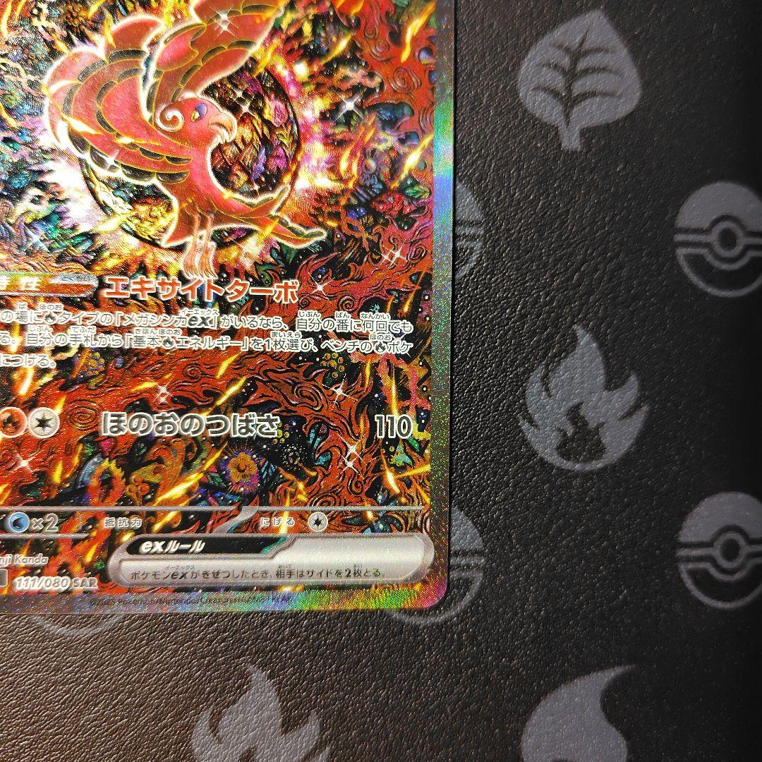 『美品、個体差あり』オドリドリex SAR 　2枚セット　インフェルノX