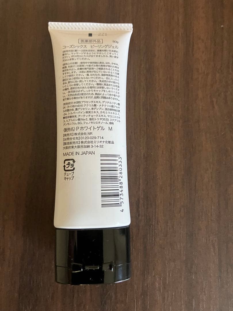 Cause Six ホワイトリペア & ピーリングジェルセット