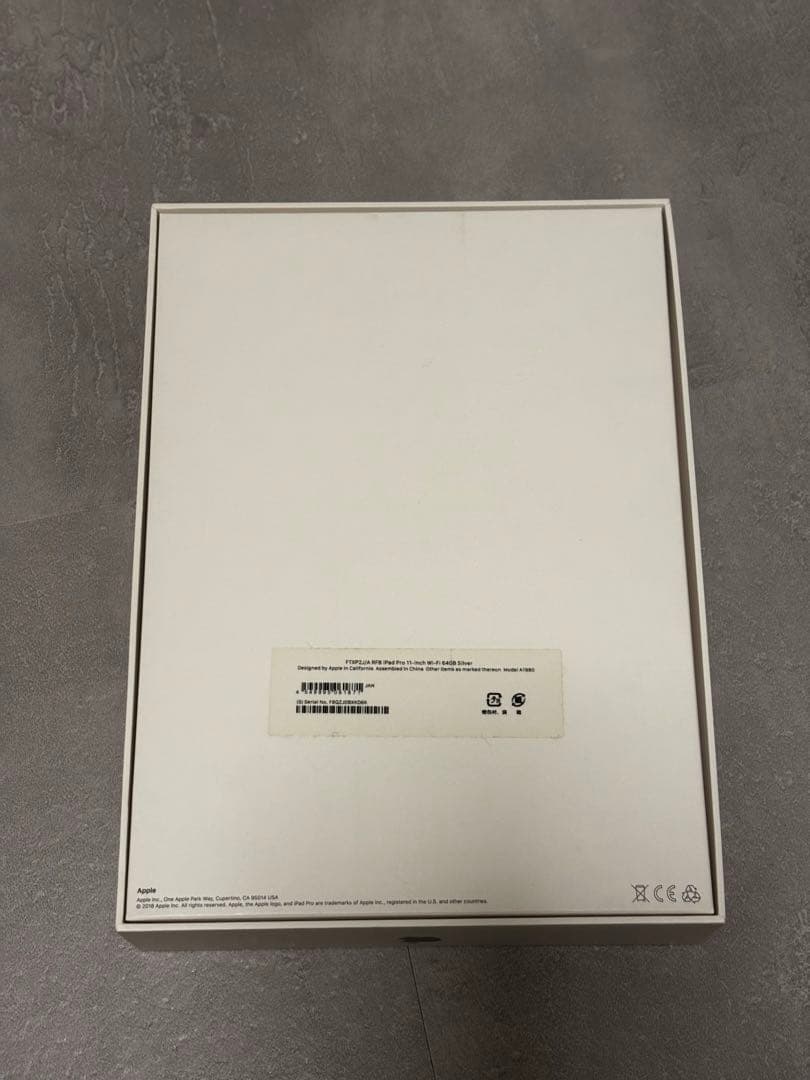 【美品】iPad pro 11インチ第一世代 シルバー 本体 おまけ付き