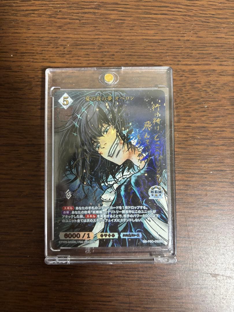 ビルディバイド FGOオベロンBR