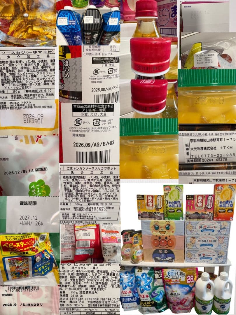 【激安】 お菓子詰め合わせ　お好きなお菓子選べます