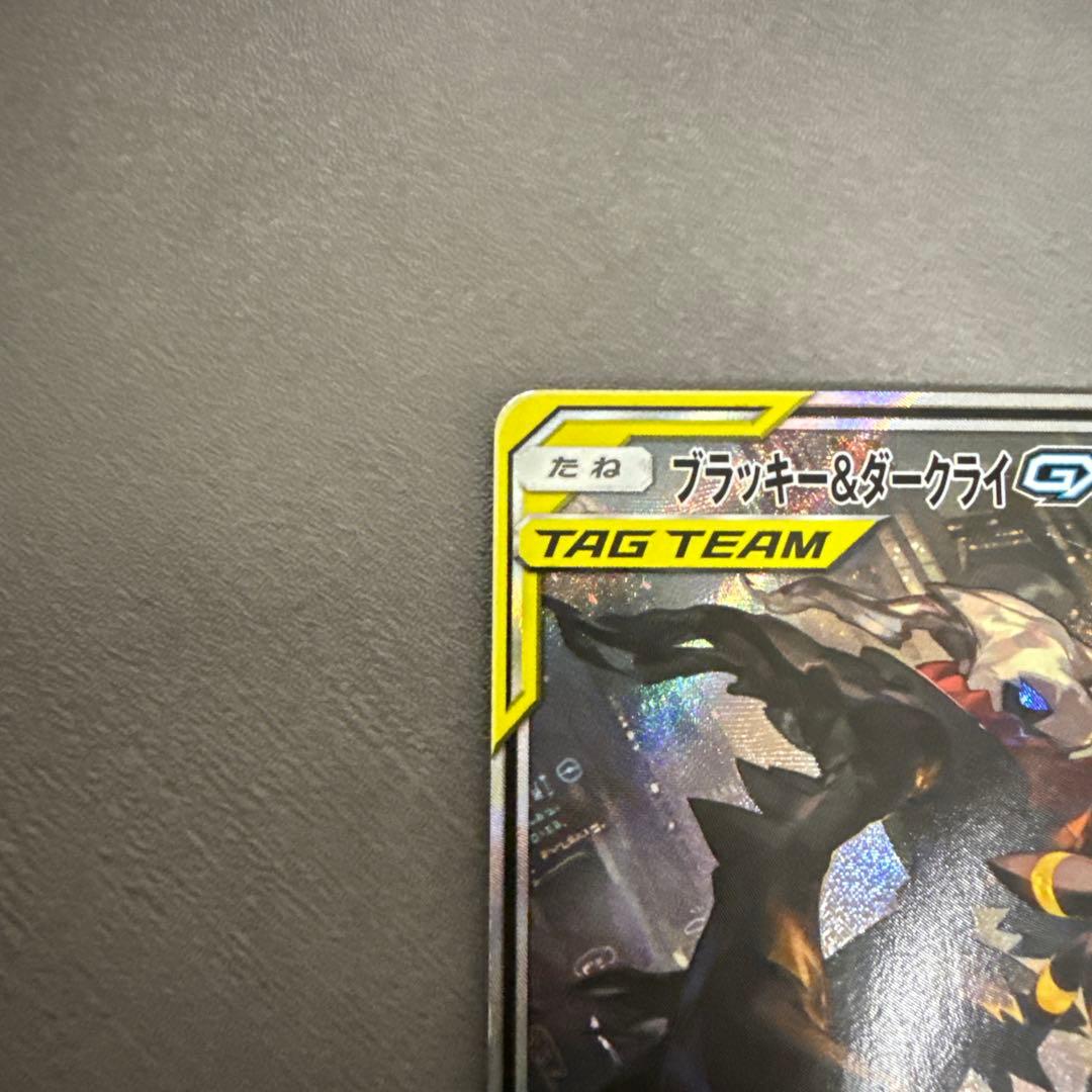 神*戦様 ブラッキー＆ダークライGX SR SM12a 182/173 SAR