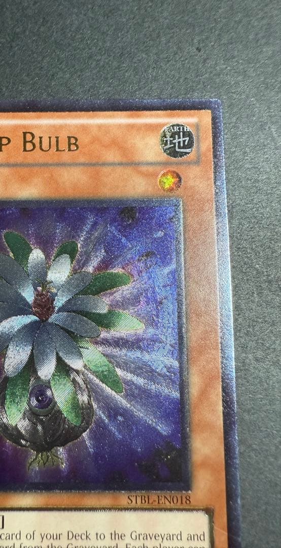 グローアップバルブ　ウルトラ　アルティメットレアレリーフ 1st Edition