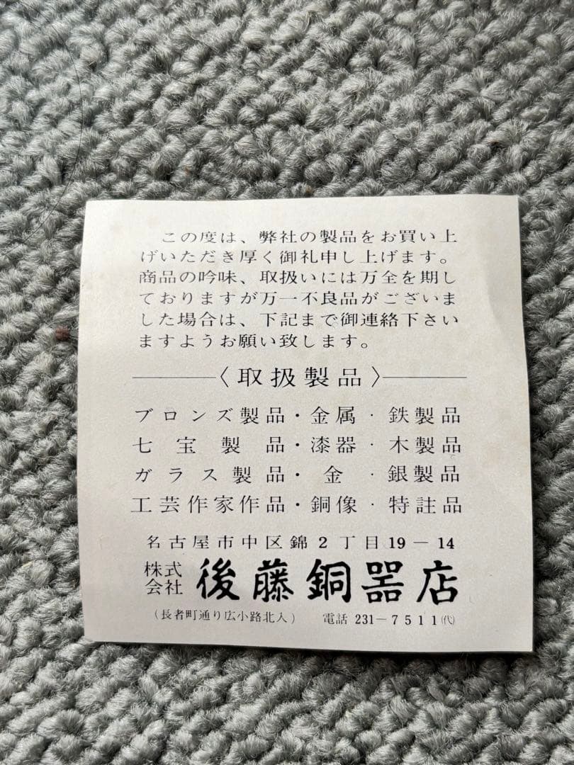 錫器 急須＆茶壺 桐箱付き 未使用品 後藤銅器店