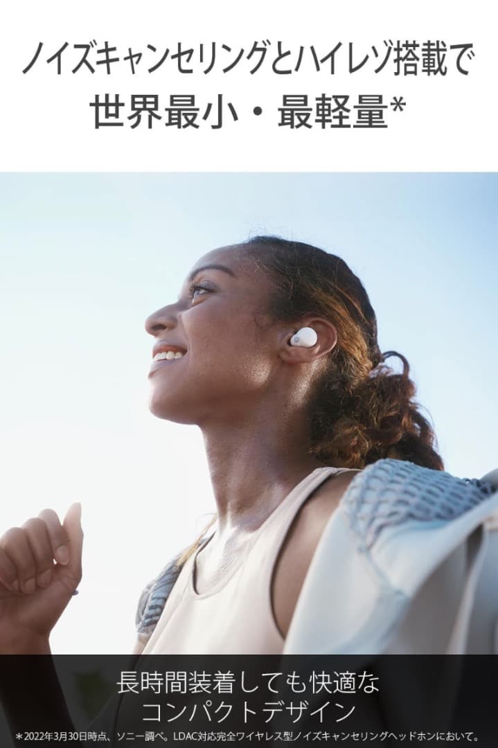 【新品 未使用】ソニー　SONY　フルワイヤレスイヤホン LinkBuds S