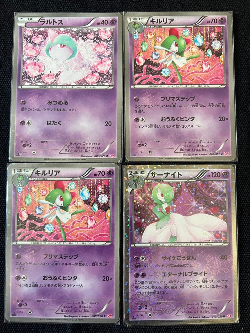 シャイニーコレクション　SC　セット