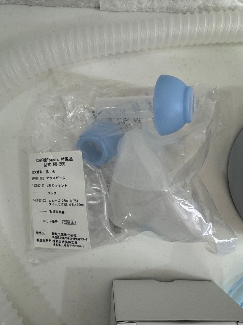 超音波ネブライザー COMFORT OASIS