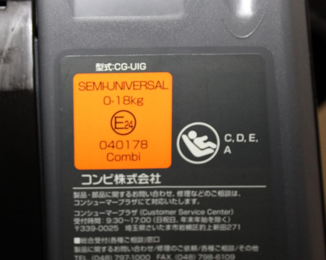 Combi クルムーヴ スマート ISOFIX エッグショック Neo◆新生児～