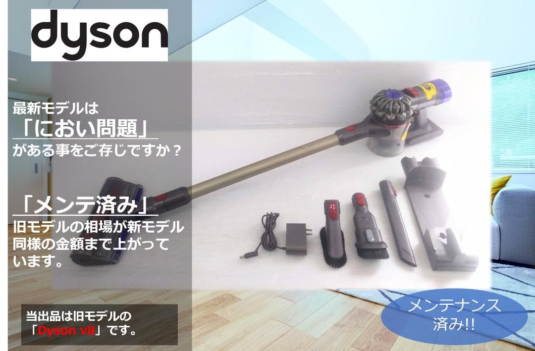 ●SV10K●V8●ダイソン コードレススティック掃除機●dyson