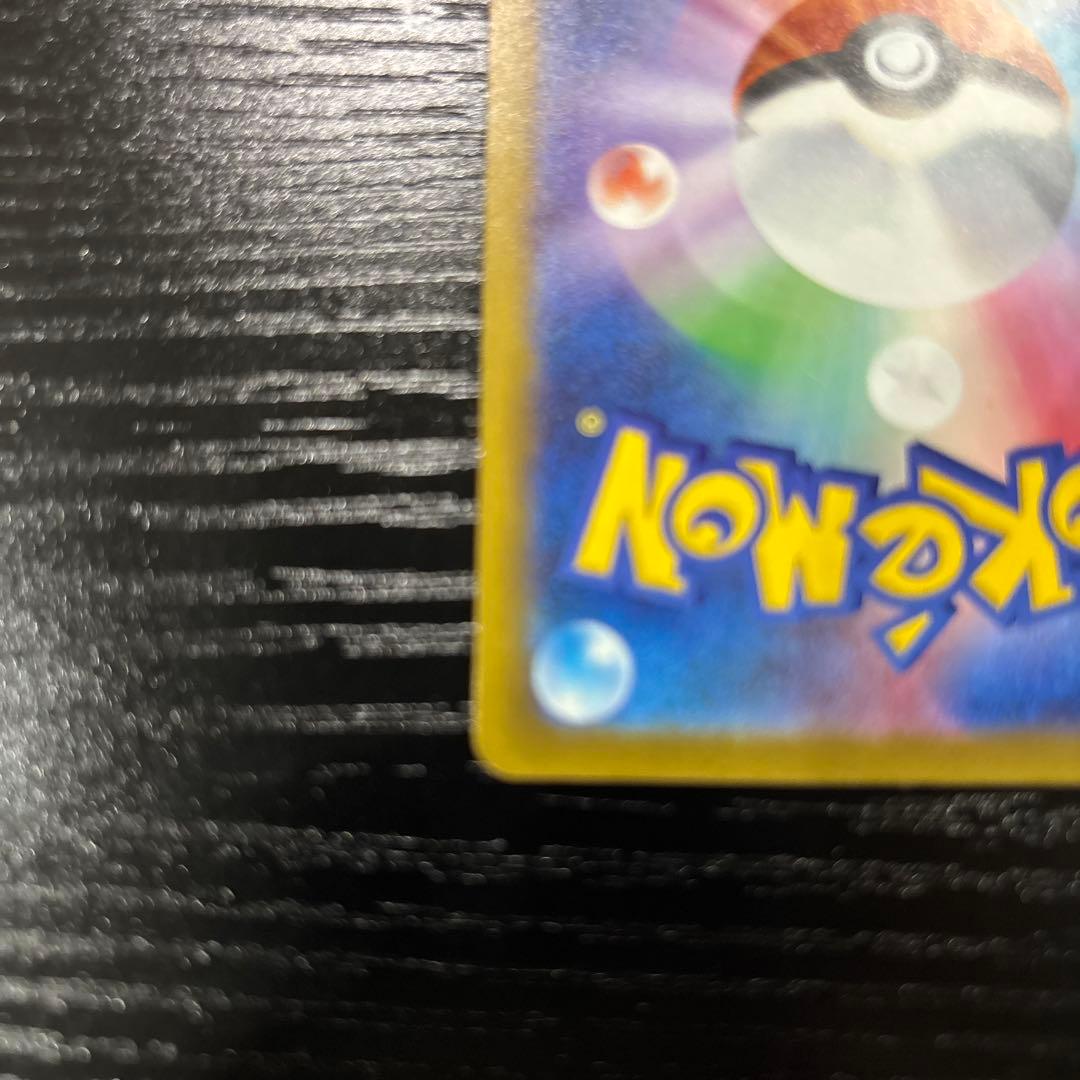 【美品】　ポケモンカード　メガカイリューex SAR