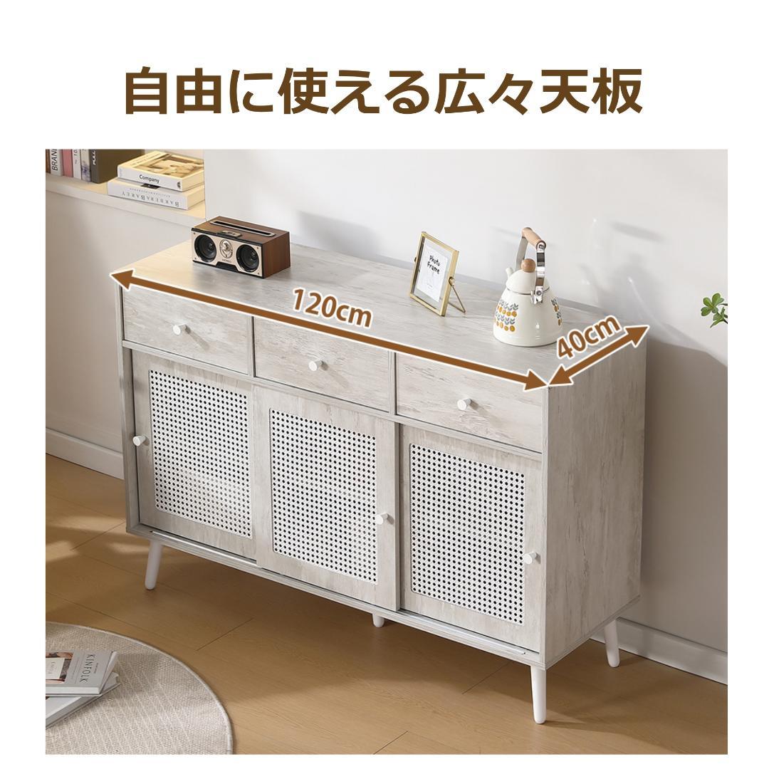 キャビネット サイドボード チェスト ラタン風 引き出し付　NATURAL