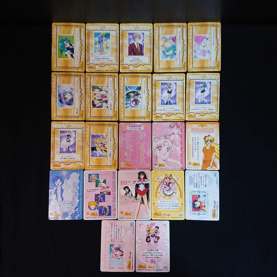 セーラームーン ワールド2 SP カード キラ ノーマル