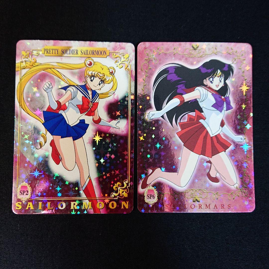 セーラームーン ワールド2 SP カード キラ ノーマル