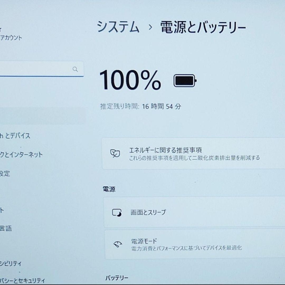 美品 Dynabook 超軽量 驚速 11世代i7 16GB SSD 512GB