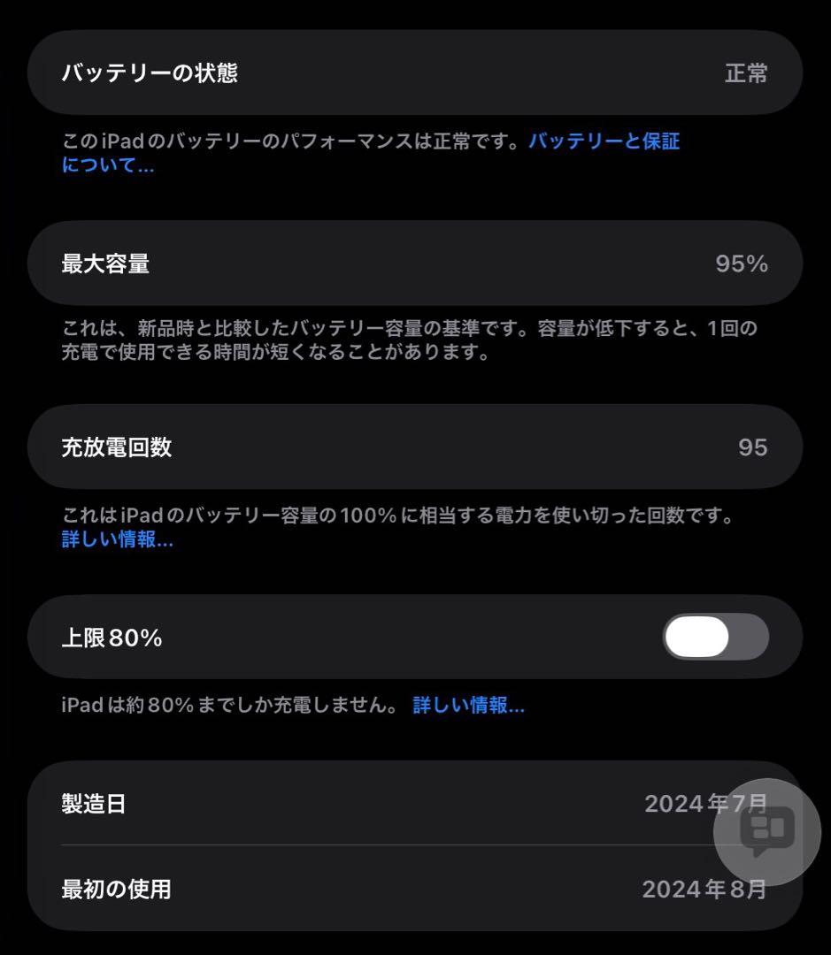 美品 iPad Air 11インチ M2 256GB Wi-Fiモデル ブルー