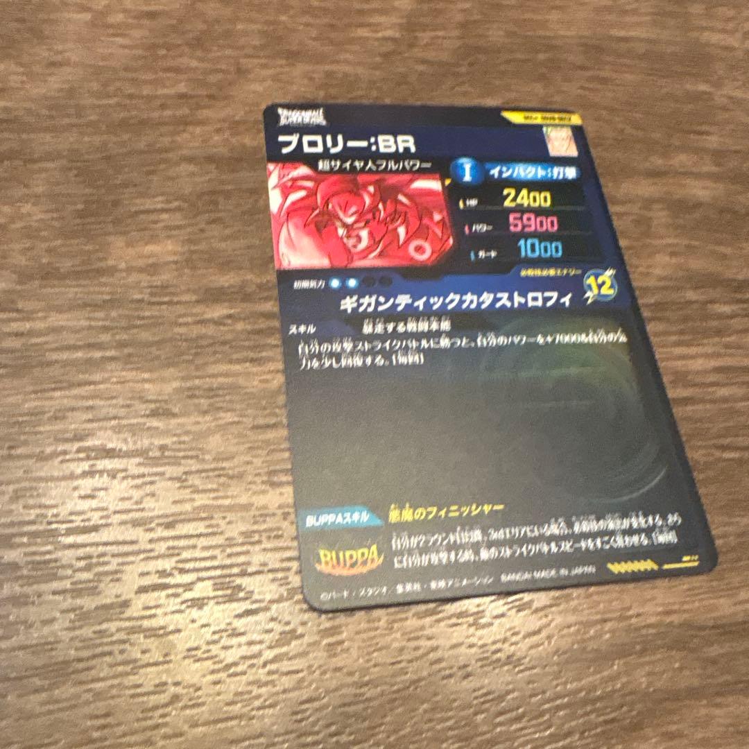 ★超激レア★パラレル★ブロリー：BR DBSDV SDV8-SEC2