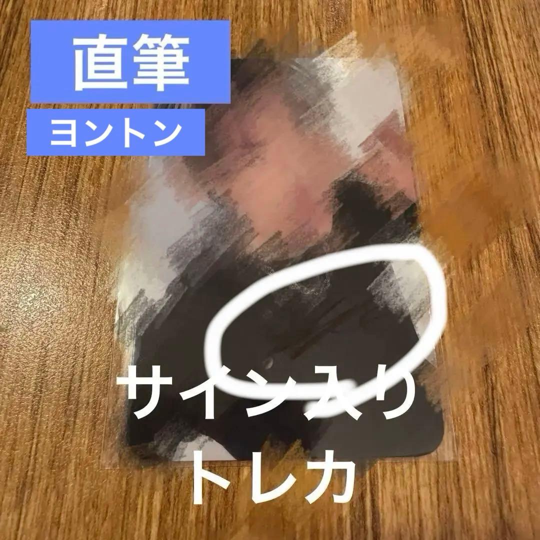 CLOSE YOUR EYES ギョンべ 直筆 サイン トレカ