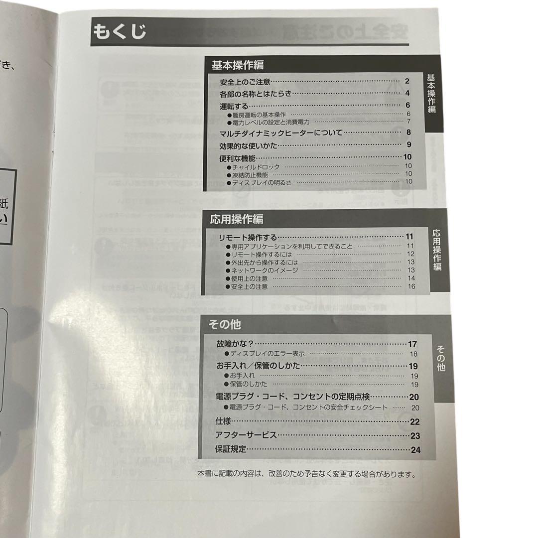 【DeLonghi MDH15WIFI-BK】マルチダイナミックヒーター