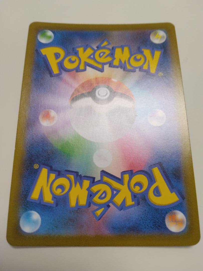 ★マルマイン　ポケモンカード