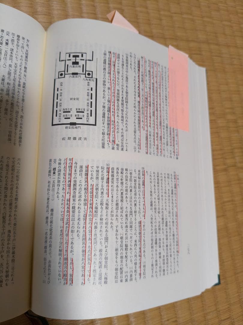 続日本紀 第1,2,3,5, 索引年表 全5冊 新日本古典文学大系 岩波書店