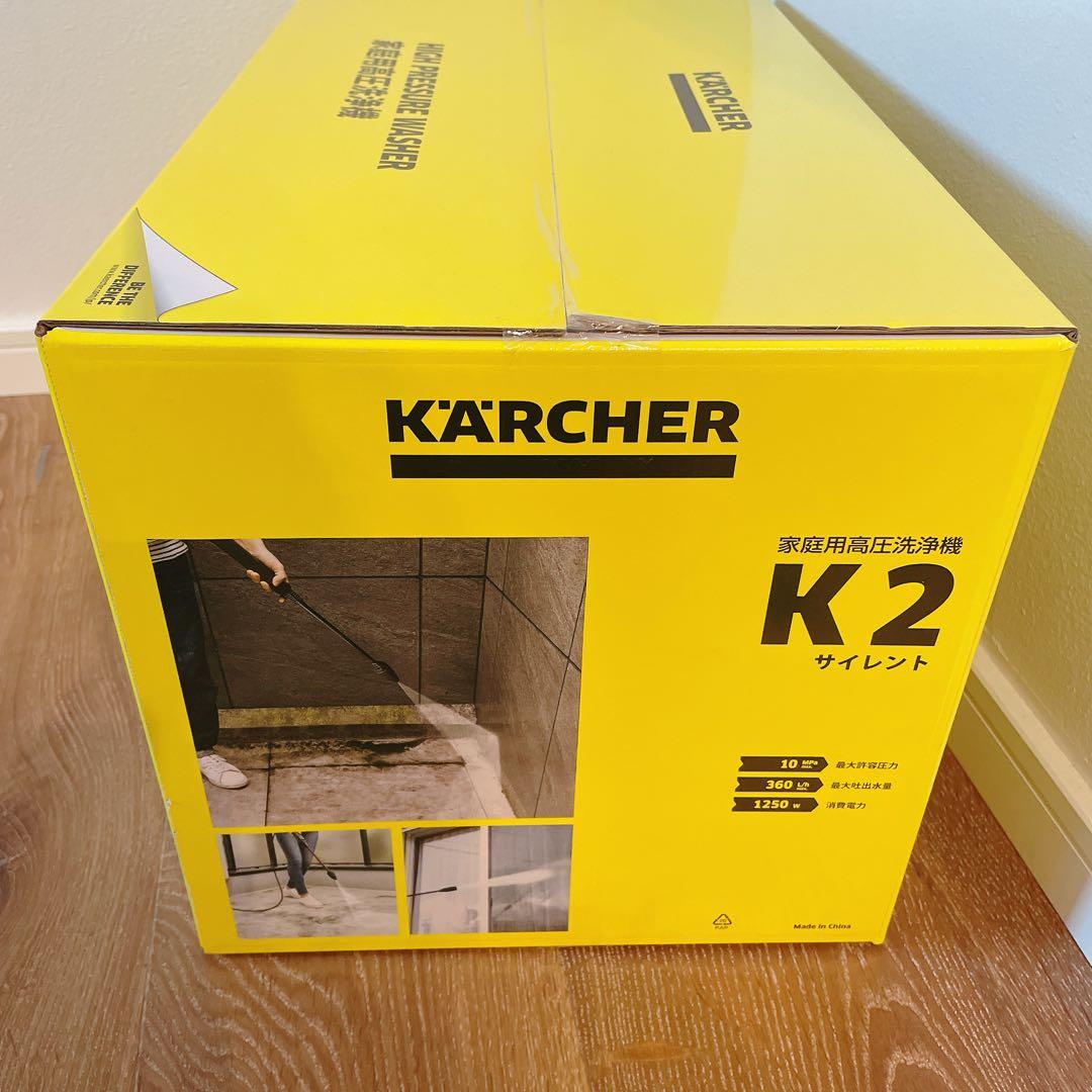【新品・未開封】ケルヒャー　家庭用高圧洗浄機　K2サイレント