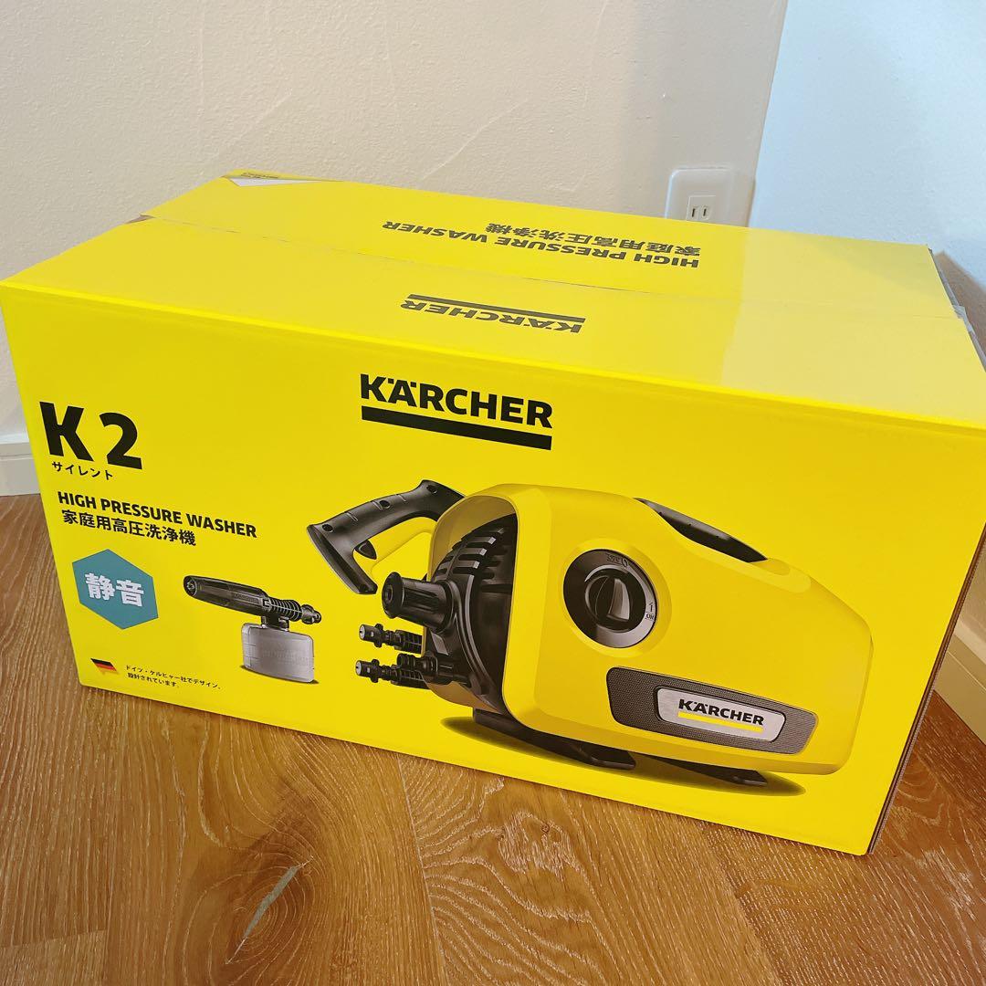 【新品・未開封】ケルヒャー　家庭用高圧洗浄機　K2サイレント