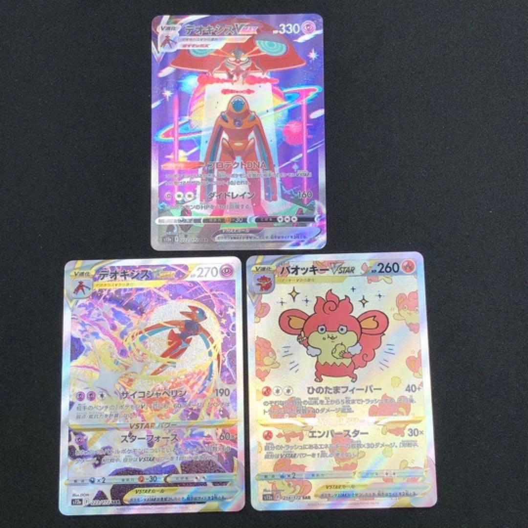 【 ポケモン SAR ２５種２５枚セット❗️ VSTAR ユニバース 】s12a