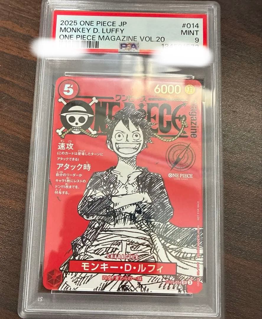 ワンピースマガジン 付録 モンキー·D·ルフィ ST21-014 マガジンルフィ