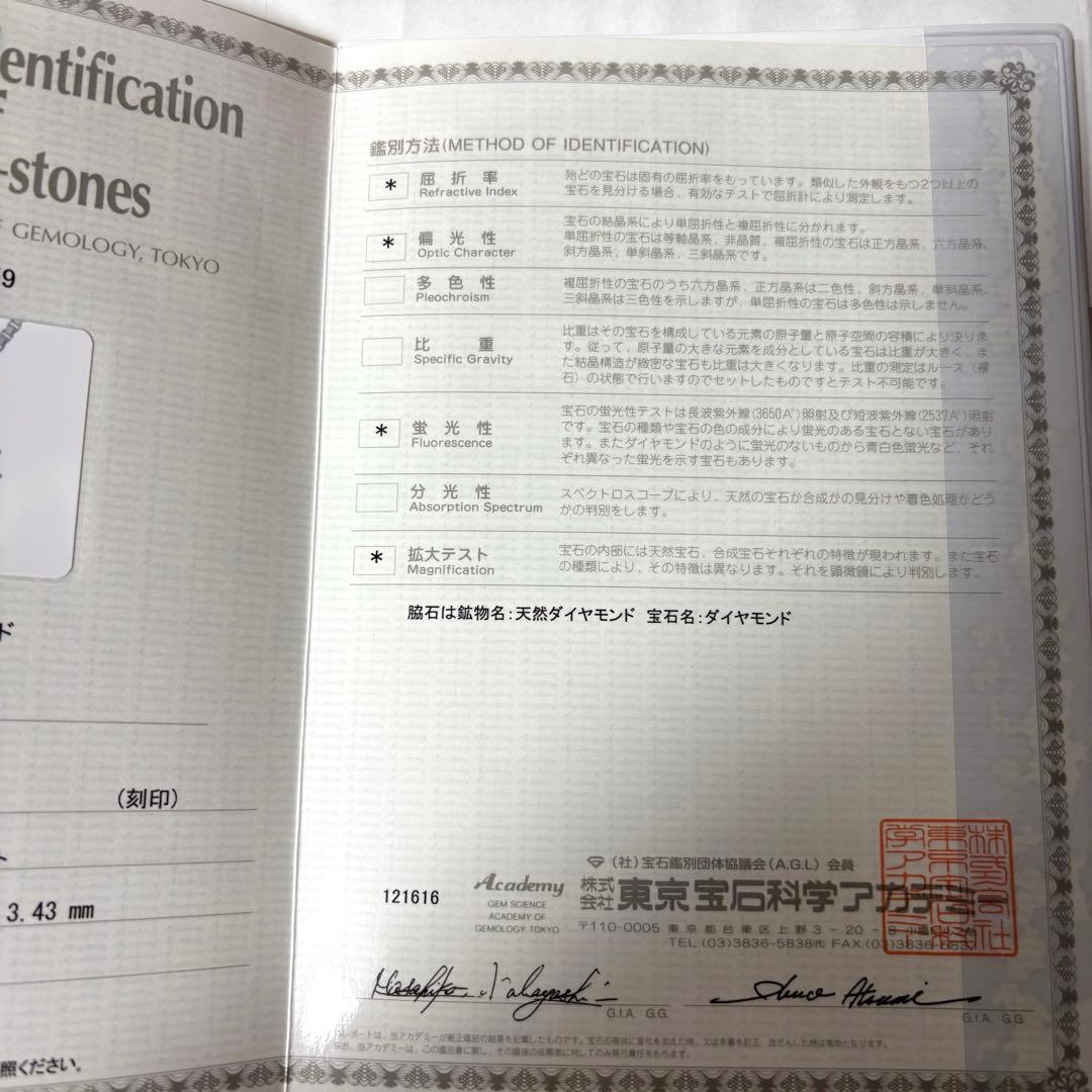 ★PT天然ダイヤモンドネックレスペンダントトップ