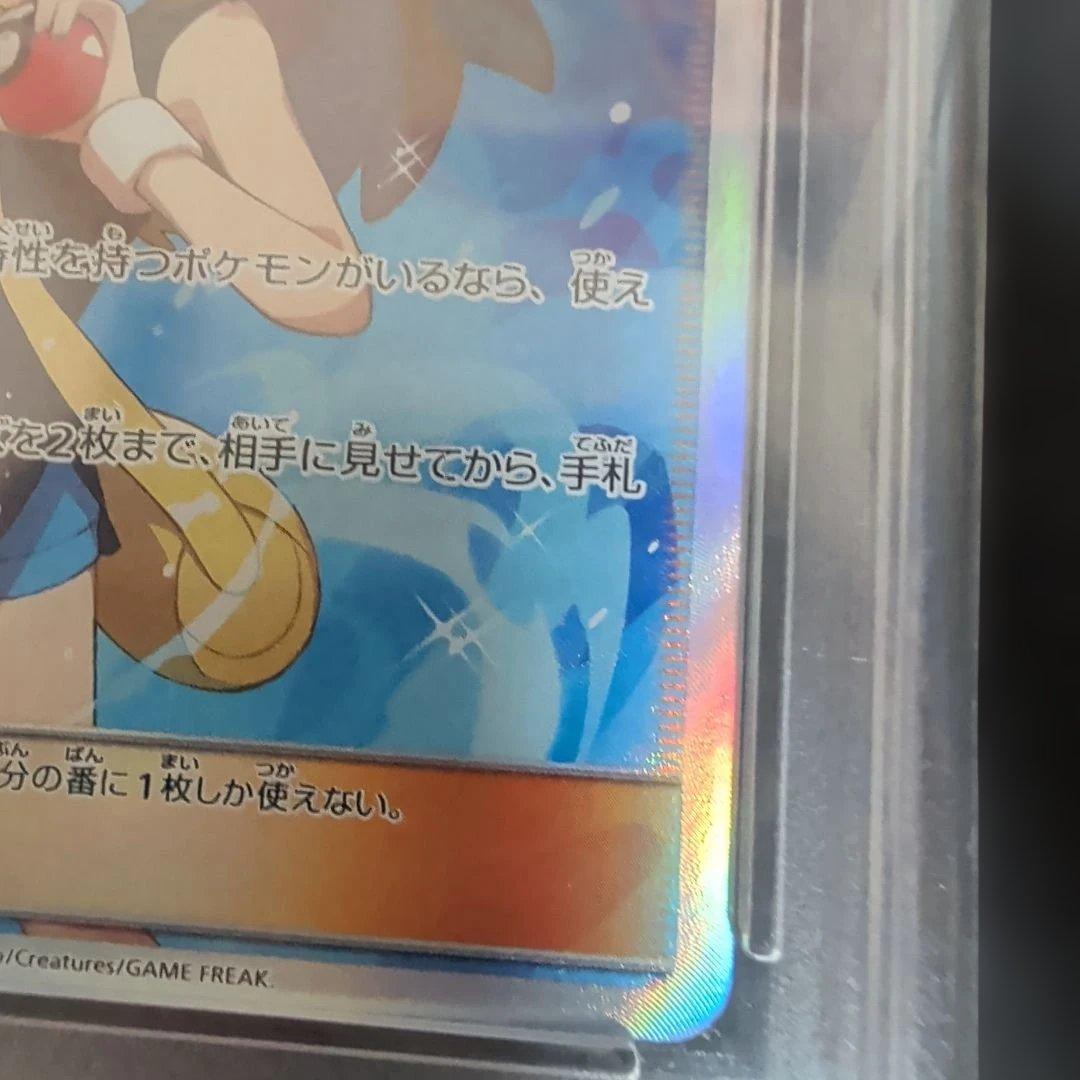 ス*ド様 ブルーの探索SR 【PSA10】