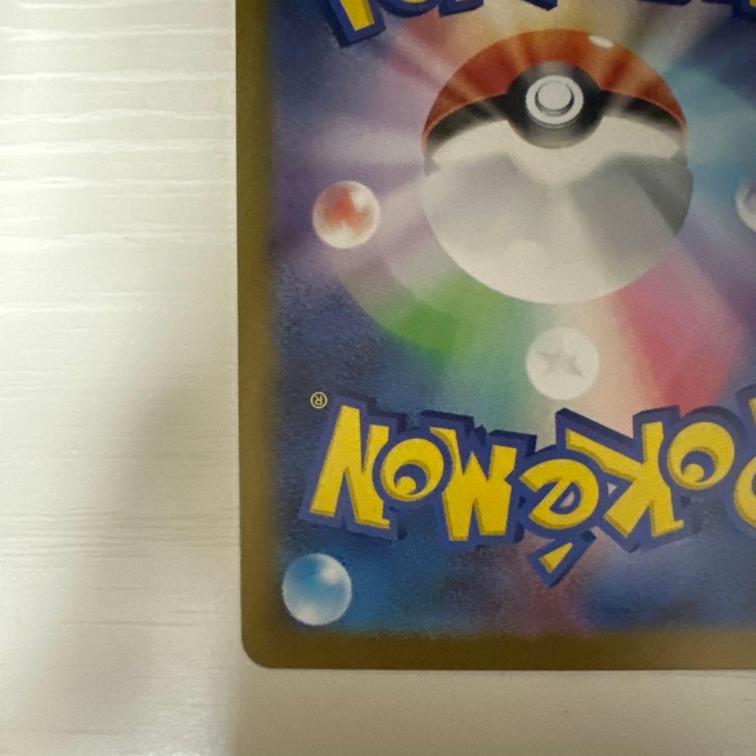 ピカチュウex SAR 764/742 スタートデッキ100 バトルコレクション