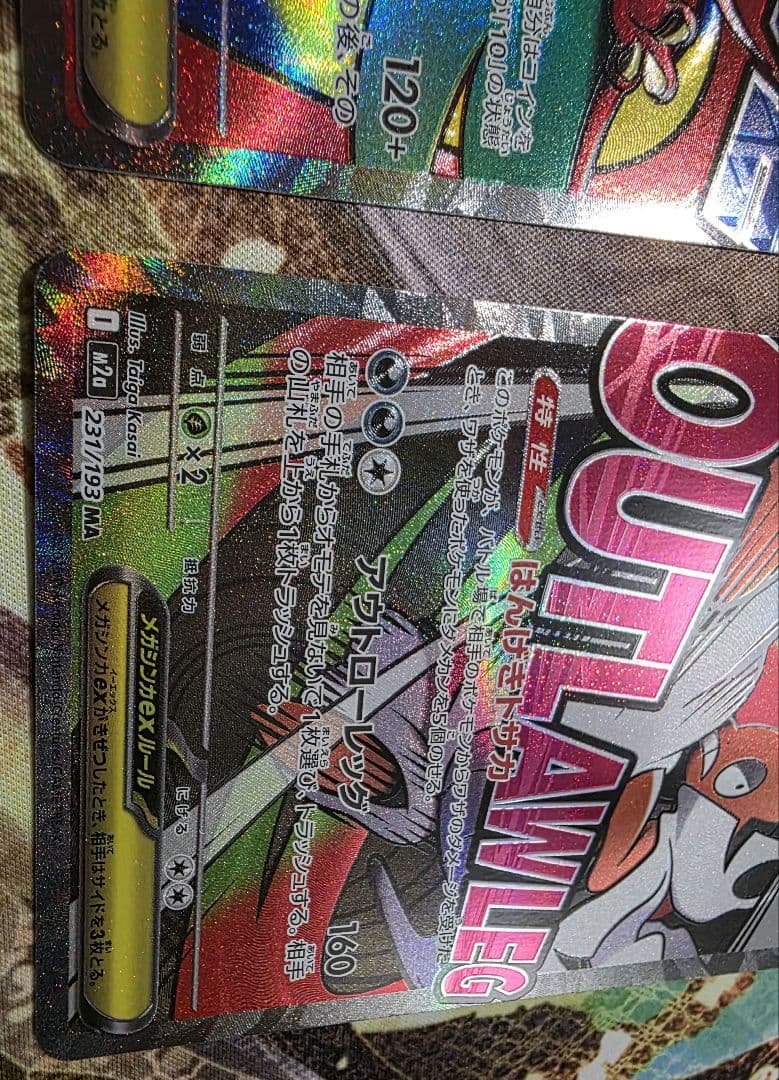 ポケカ MEGAドリームex MA5枚セット