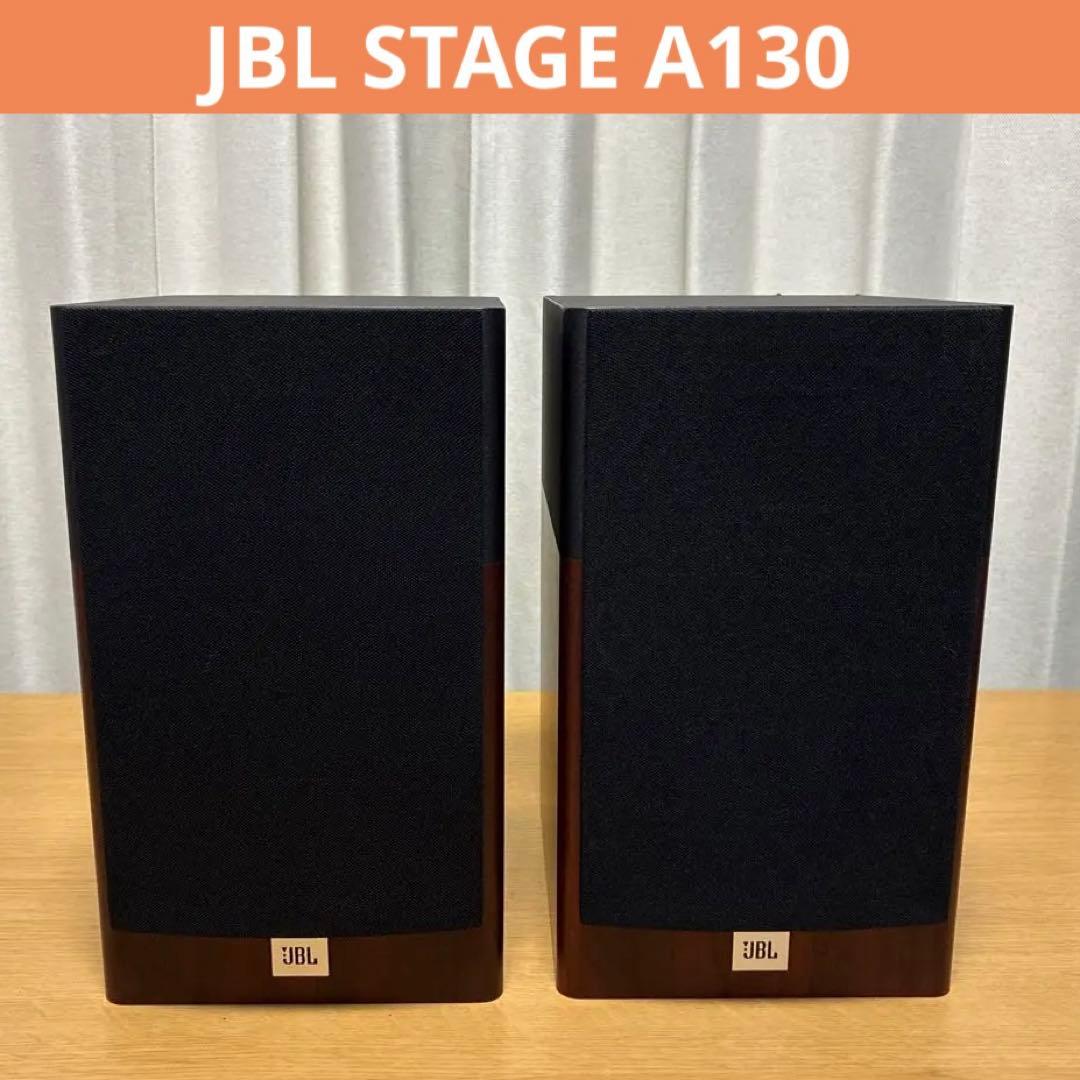 JBL STAGE A130 ブックシェルフスピーカー