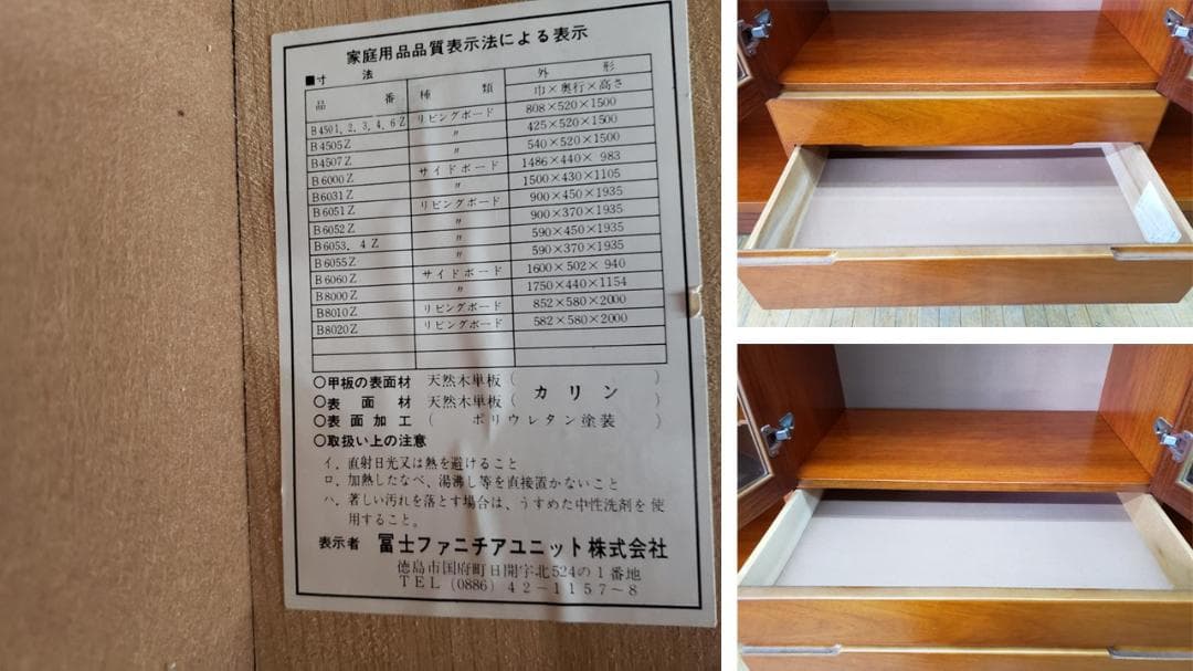 kishiii　D23　富士ファニチャ　花梨材使用　照明付きサイドボード