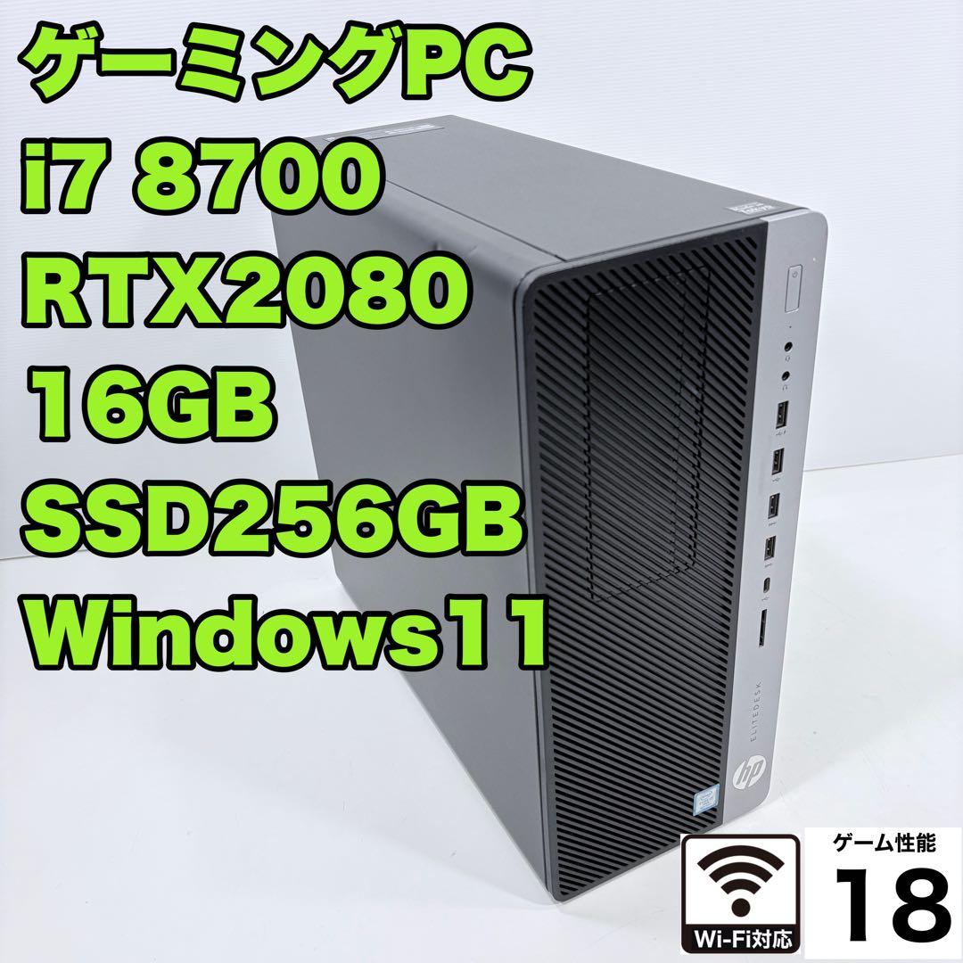 ゲーミングPC i7 8700 RTX2080 各種FPSゲームからモンハン快適
