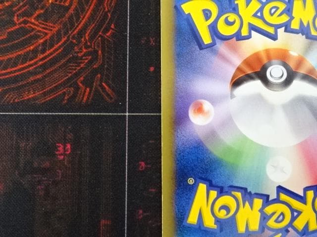 ポケカ ピカチュウM PROMO 043/DPt-P 45-MA0607-06C