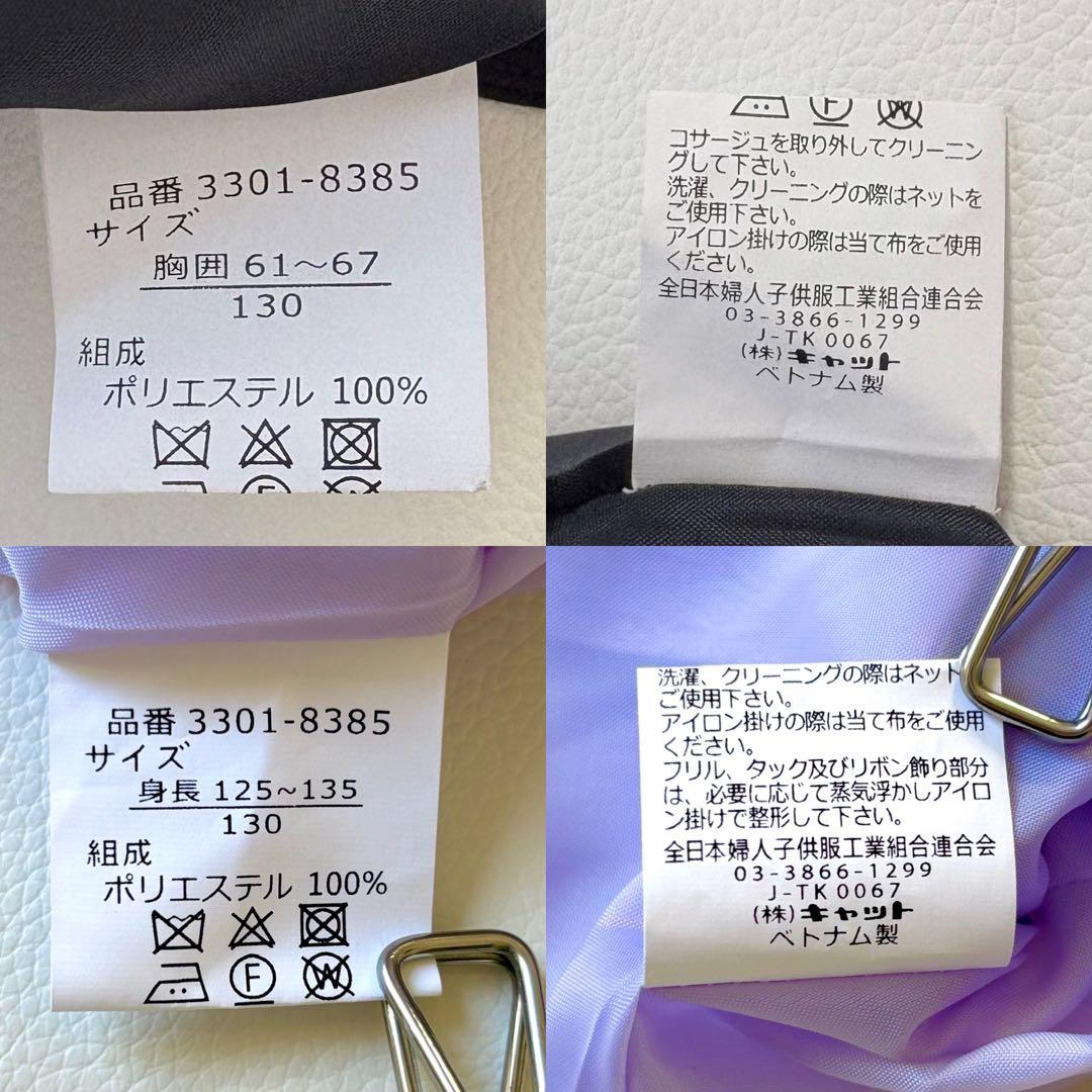 waltz by BEAMS DESIGN フォーマル130ジャガードラベンダー