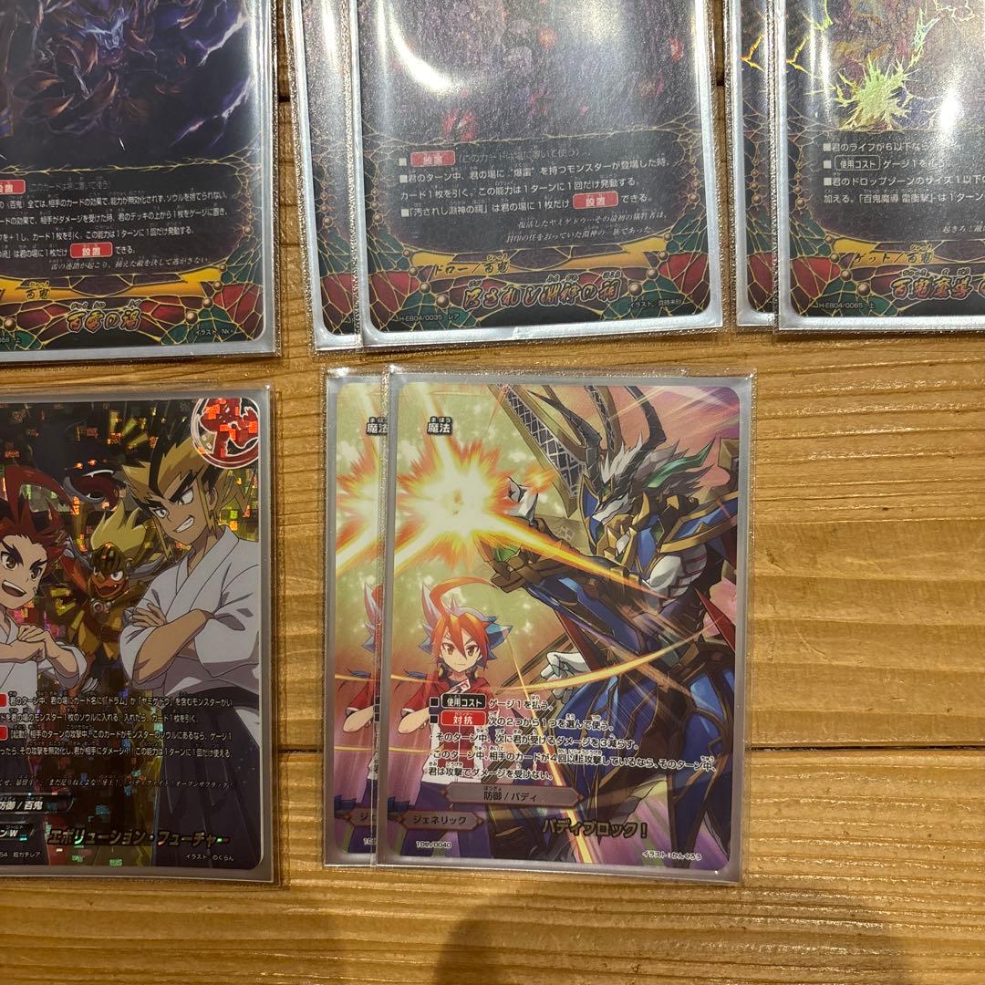 フルホイルヤミゲドウデッキ　バディファイト