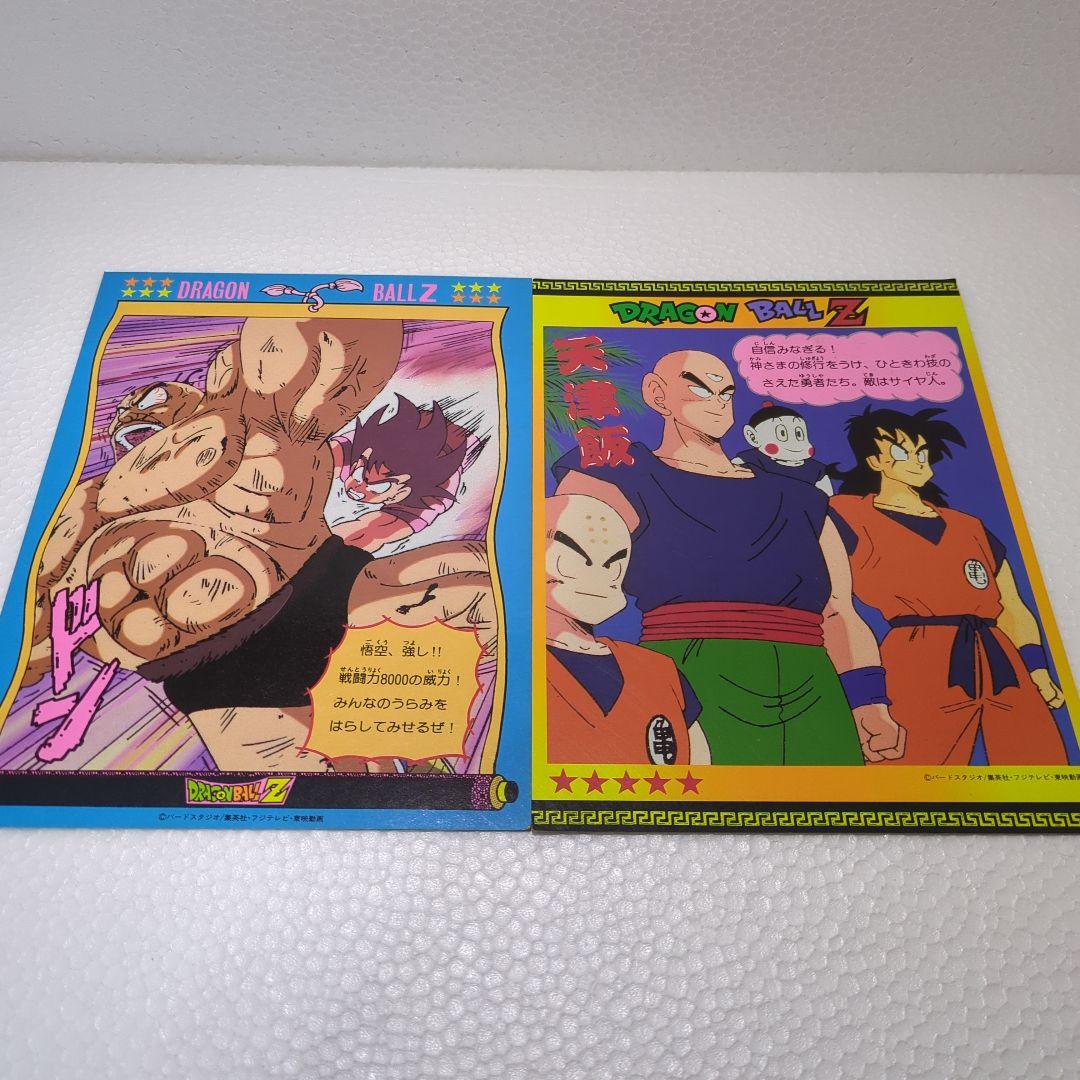 ドラゴンボール　希少20センチサイズの珍しい両面イラストのカード１５枚セットA