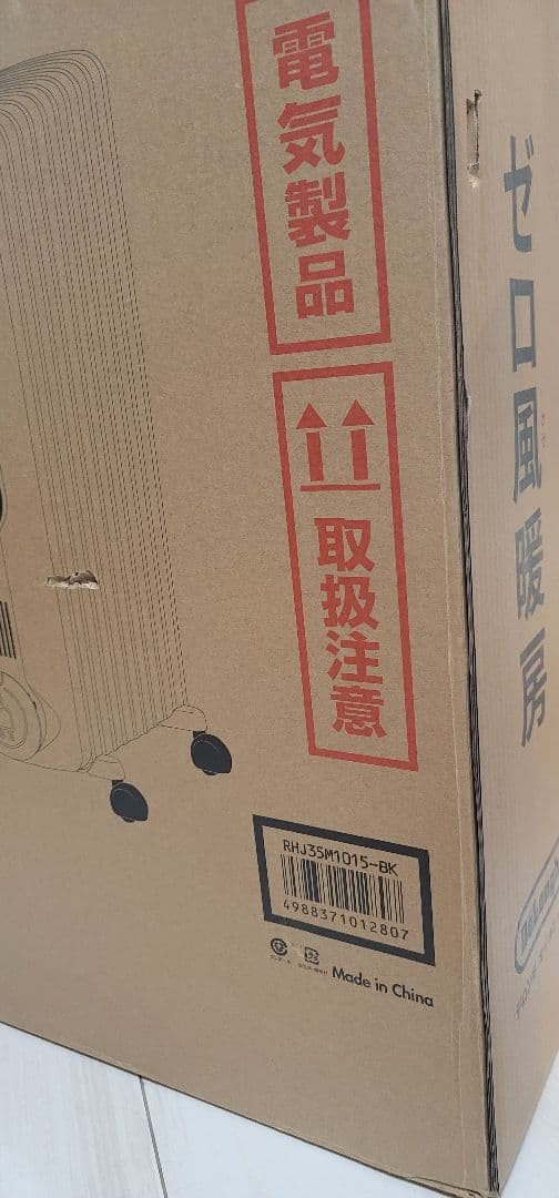 DeLonghi AmiCaldo オイルヒーター RHJ35M1015-BK