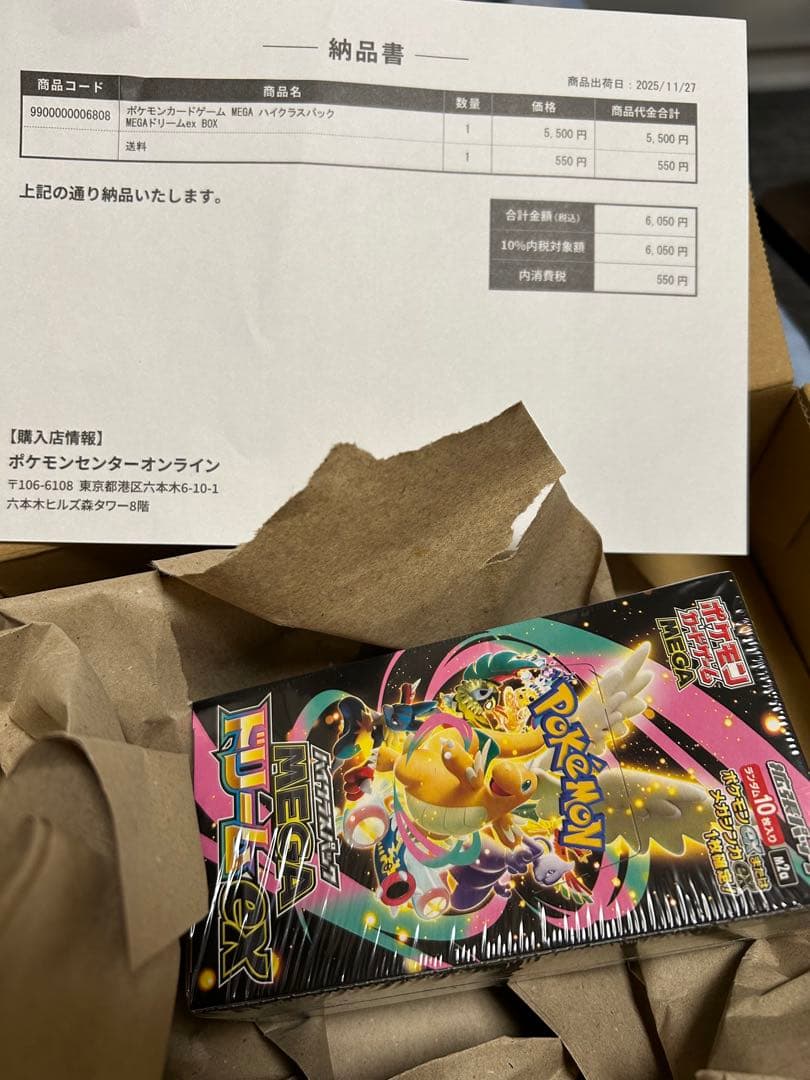 ポケモンカードゲーム MEGA ドリームEX ポケセン産 シュリンク付き