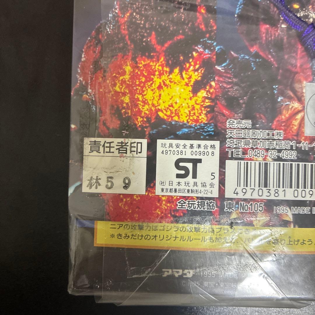 アマダ　ゴジラvsデストロイア　PPカード束　未開封