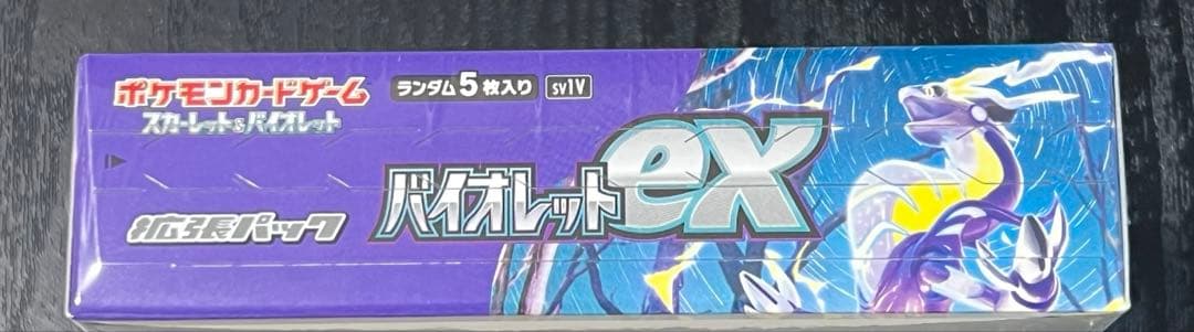 【新品 未開封】バイオレットex BOX シュリンク付き