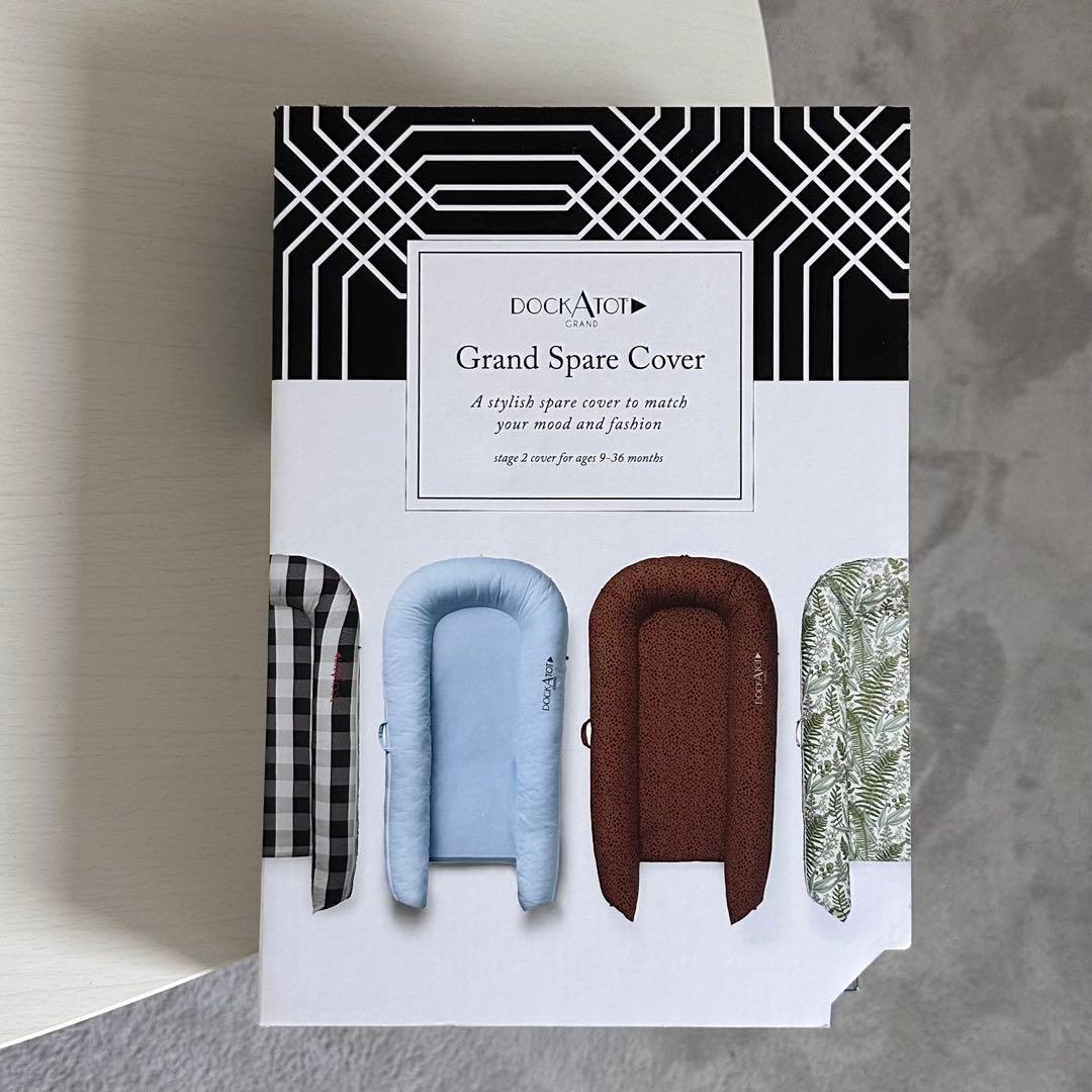 ドッカトット　グランド　クラウド　グレー　替えカバー