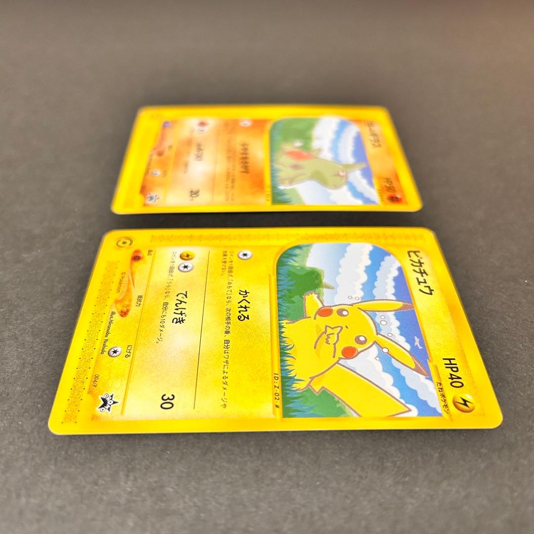 ピカチュウ ヨーギラスPROMO P - eプロモカード 004/P 005/P