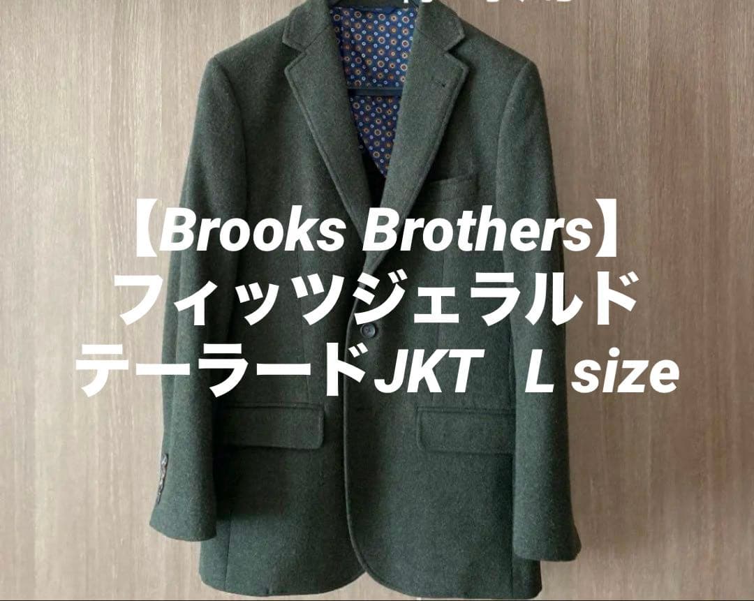【定価58,000円】BROOKS BROTHERS テーラードジャケット L